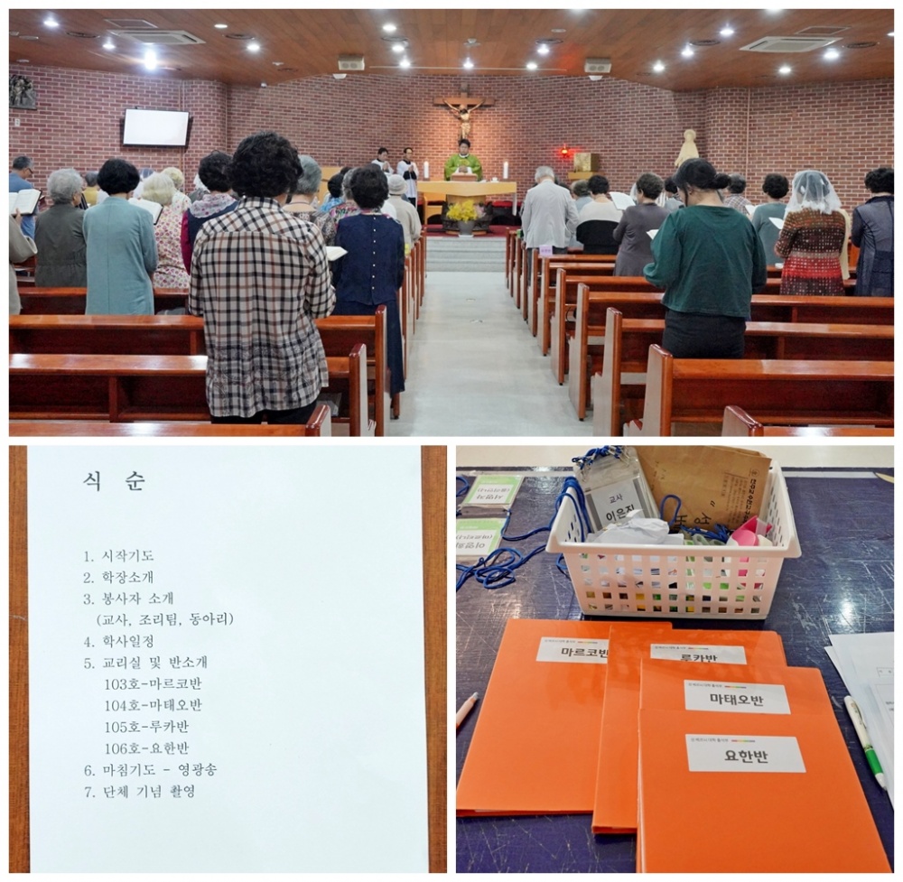 190919 성베르뇌대학 개강미사