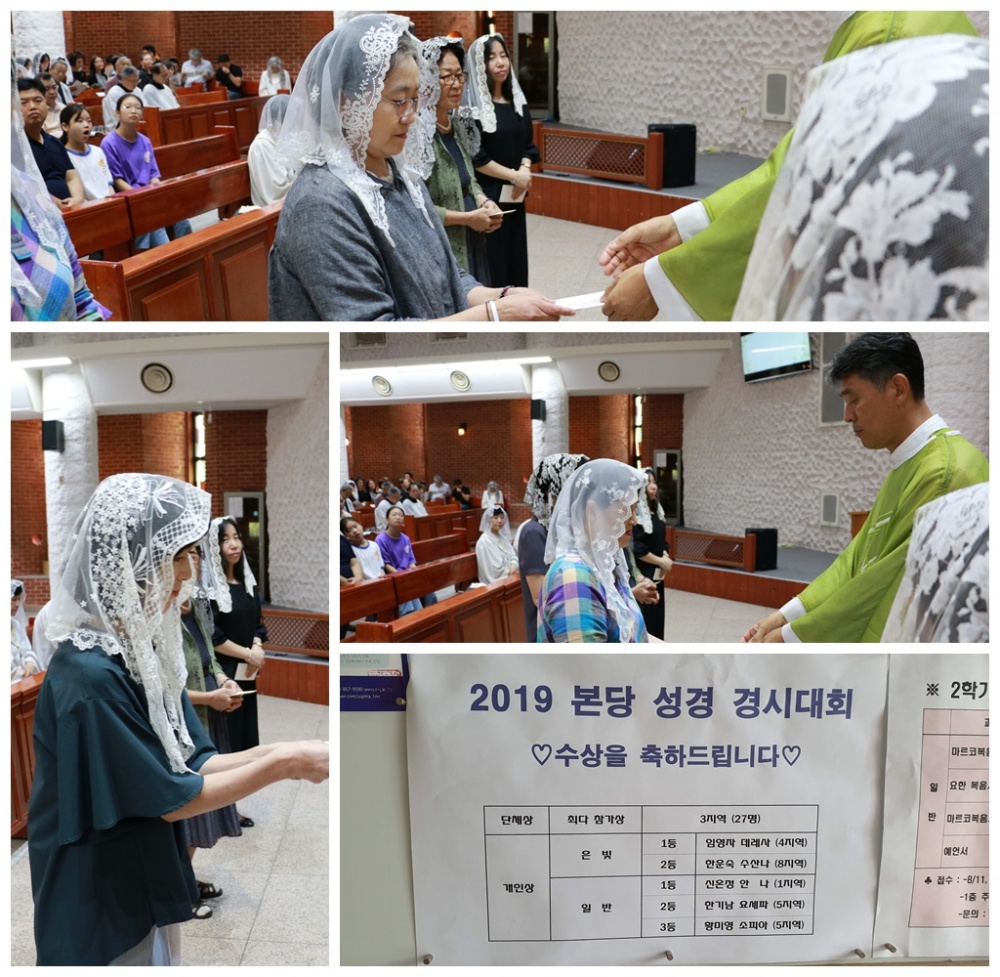 190825-성경경시대회시상