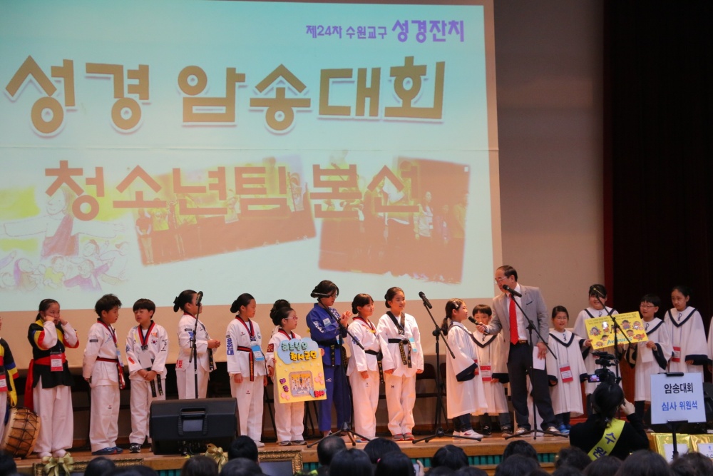 181014-교구성경경시대회