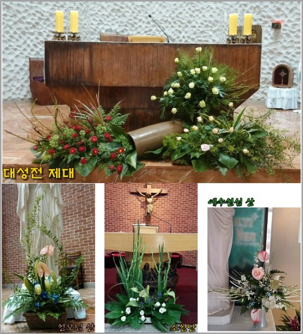 [제대꽃꽂이회] 8월23일, 연중 제21주 제대꽃꽂이