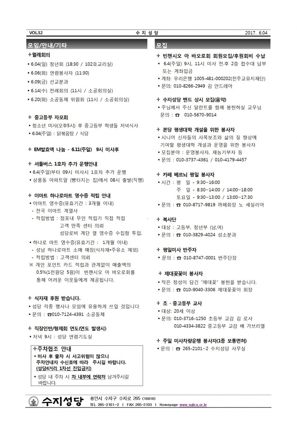 성령 강림 대축일 (20170604)