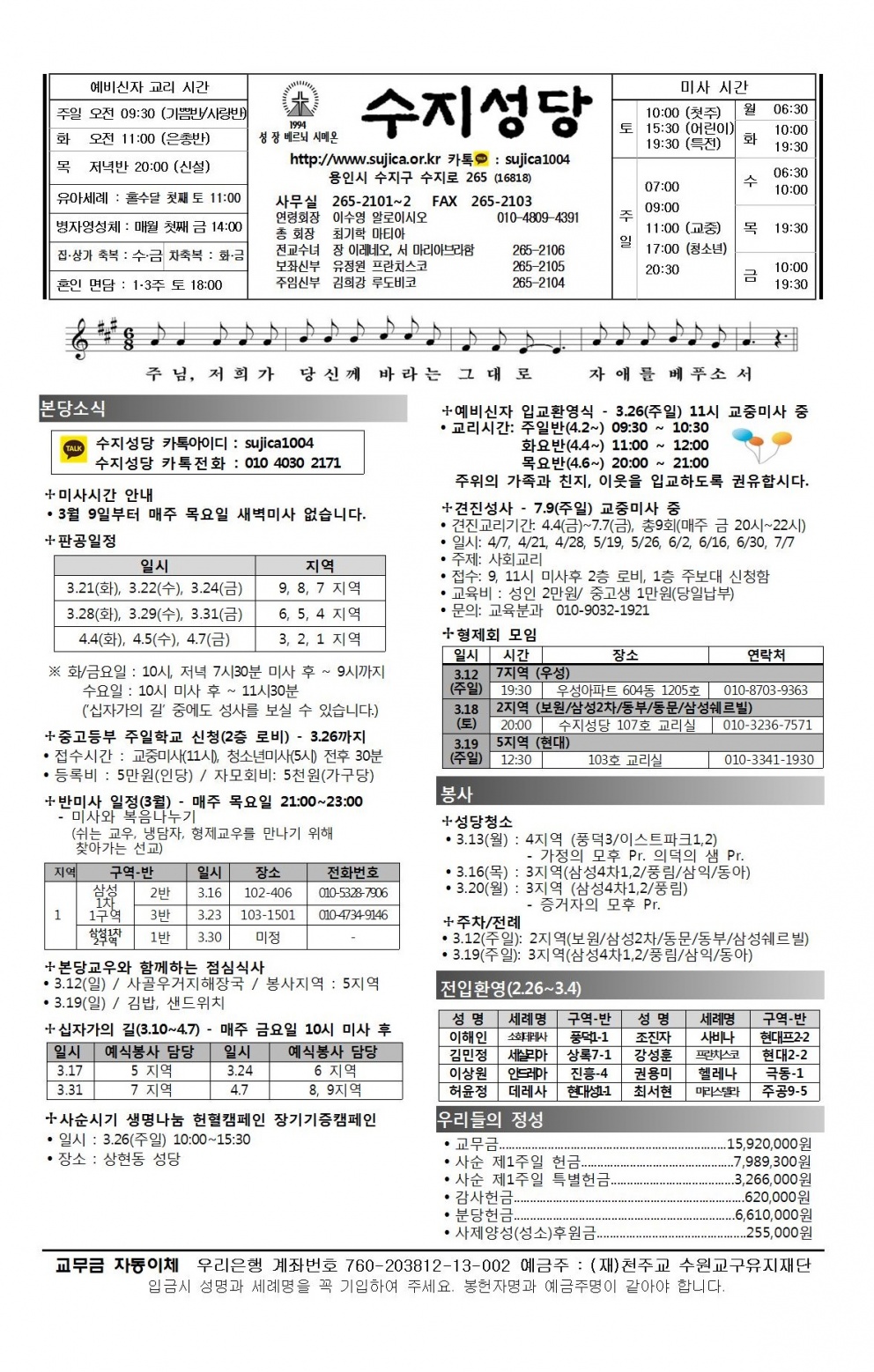 사순 제2주일 (20170312)