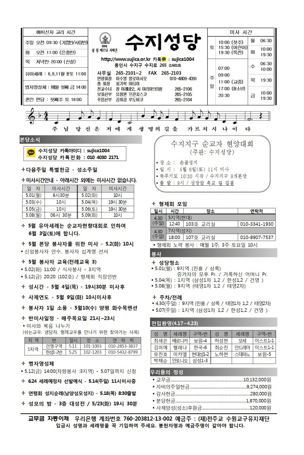 부활 제3주일 (20170430)
