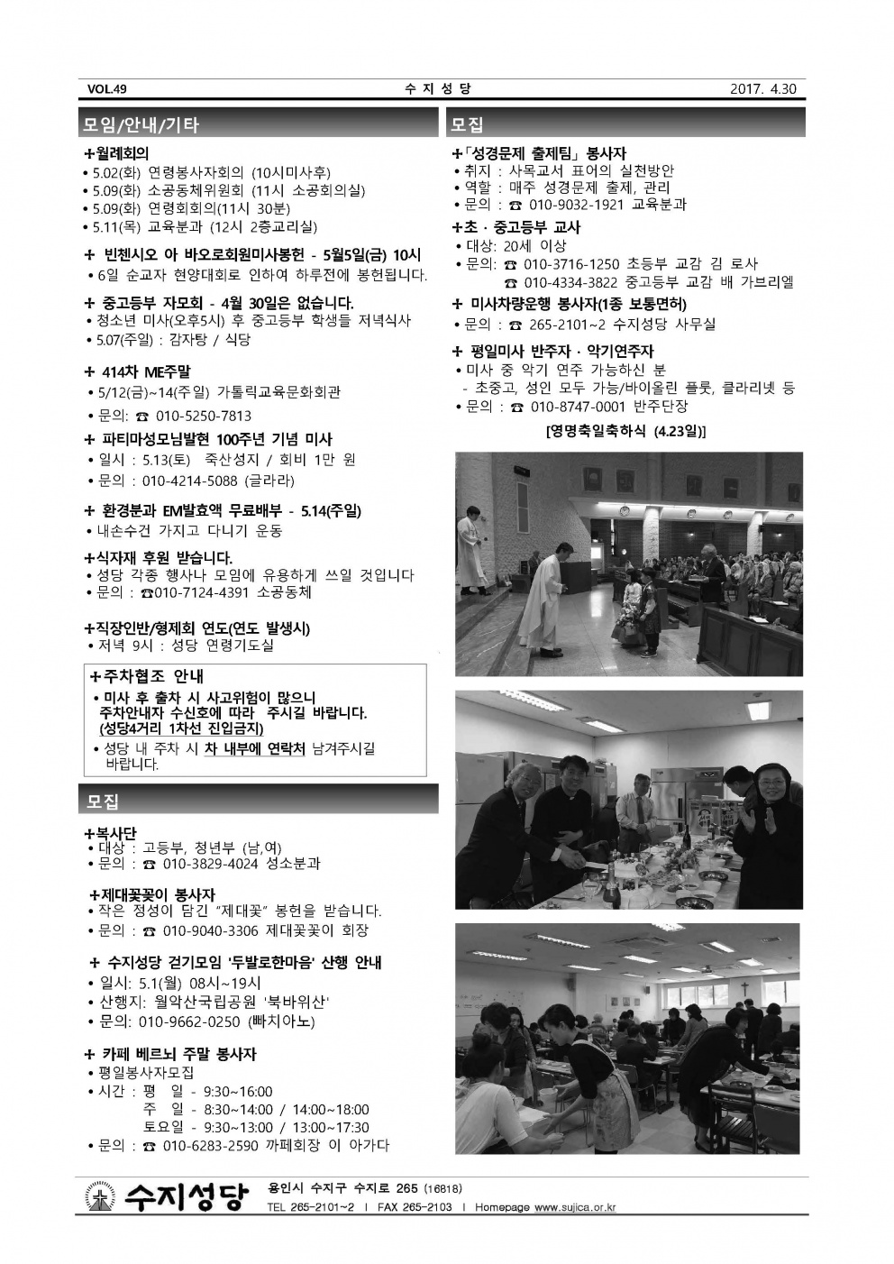 부활 제3주일 (20170430)