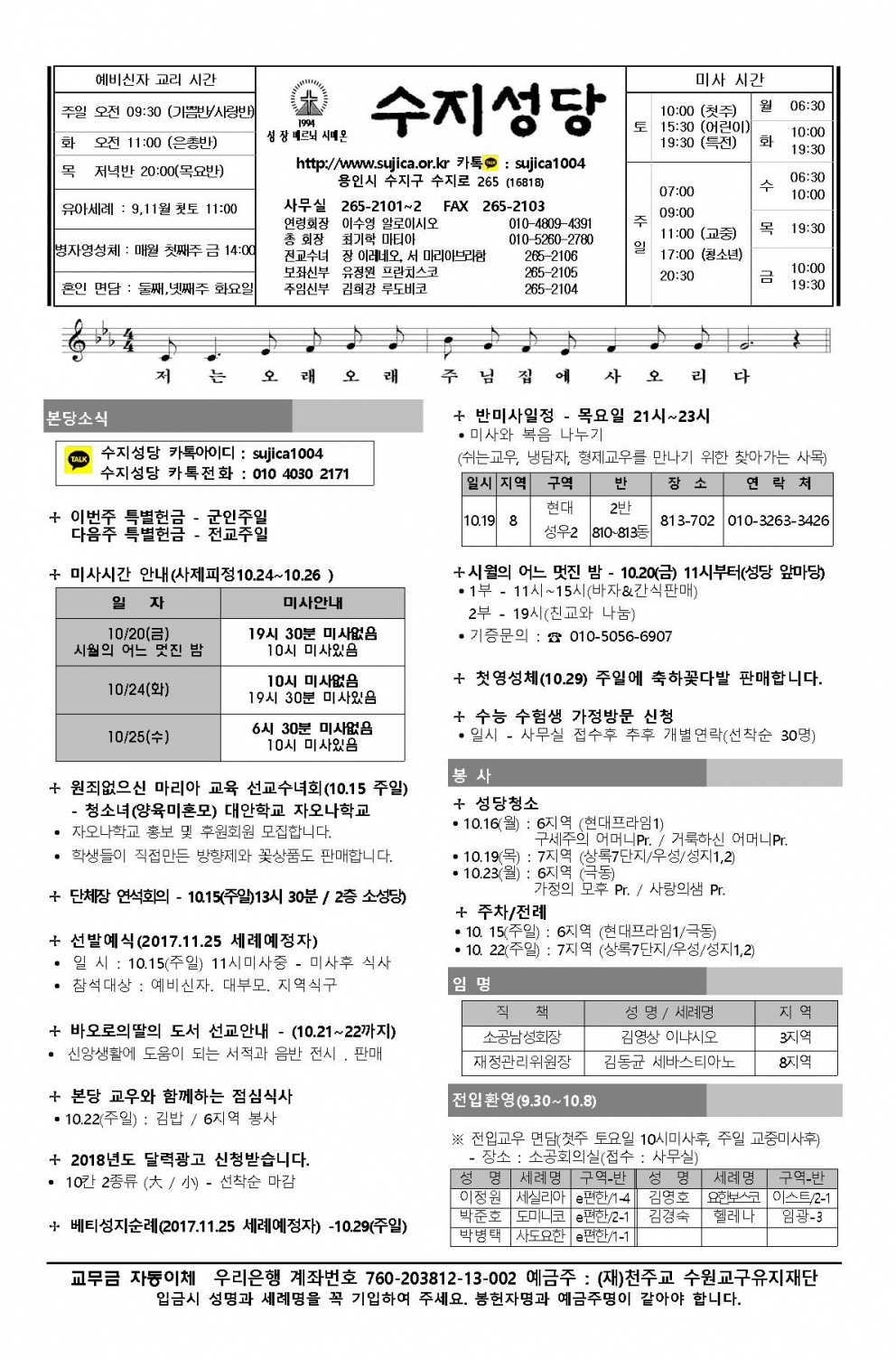 연중 제28주일 (20171015)