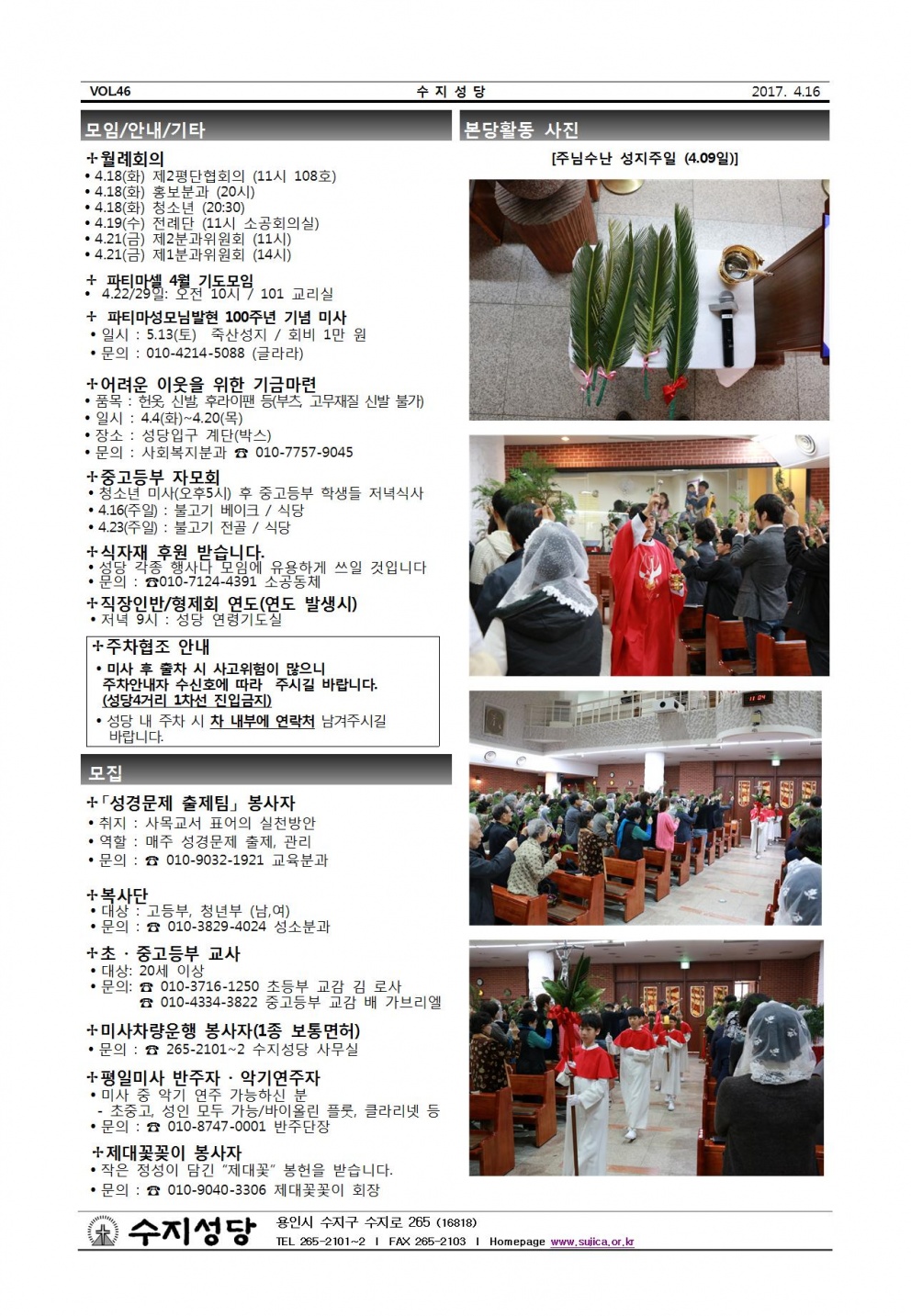 예수부활대축일 (20170416)