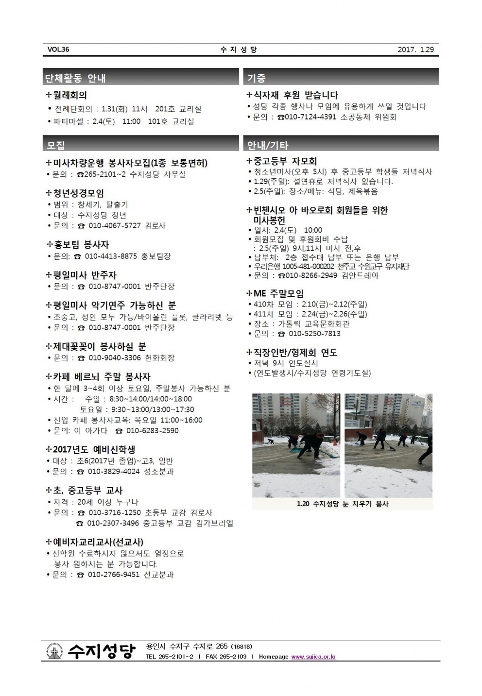 연중 제4주일 (20170129)