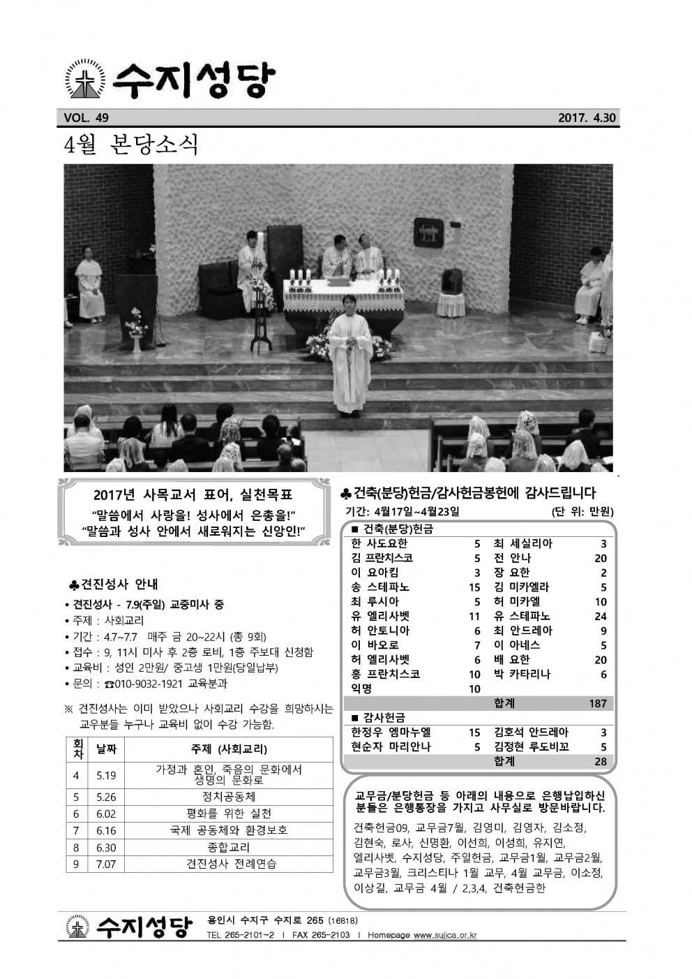 부활 제3주일 (20170430)