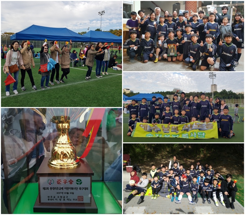 어린이 복사단 축구대회 (20171015)