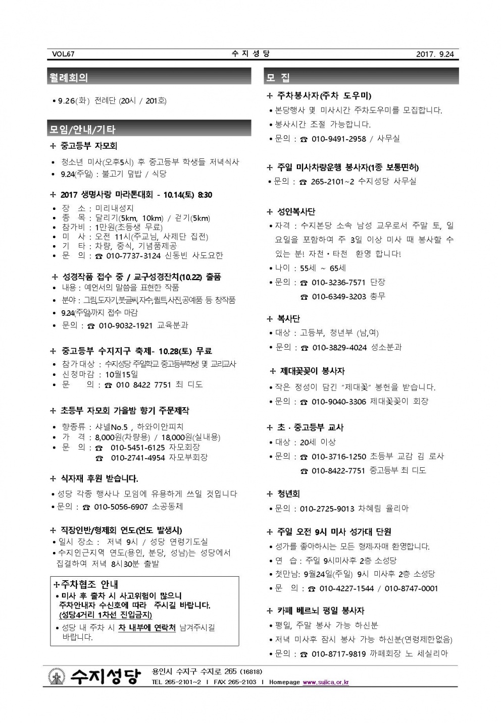 연중 제25주일 (20170924)