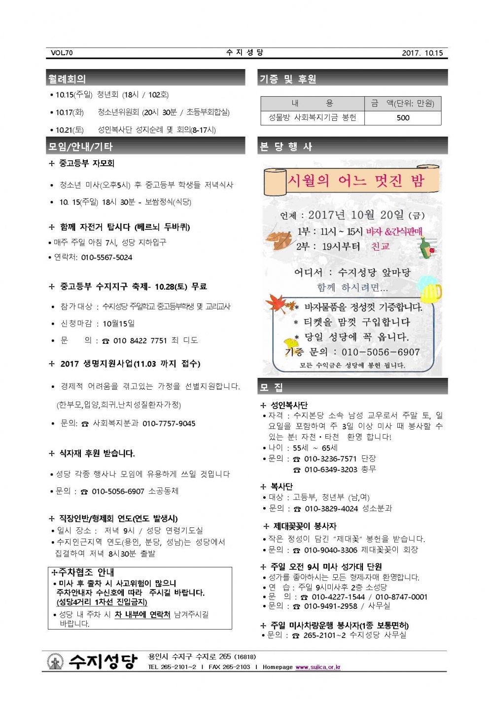 연중 제28주일 (20171015)