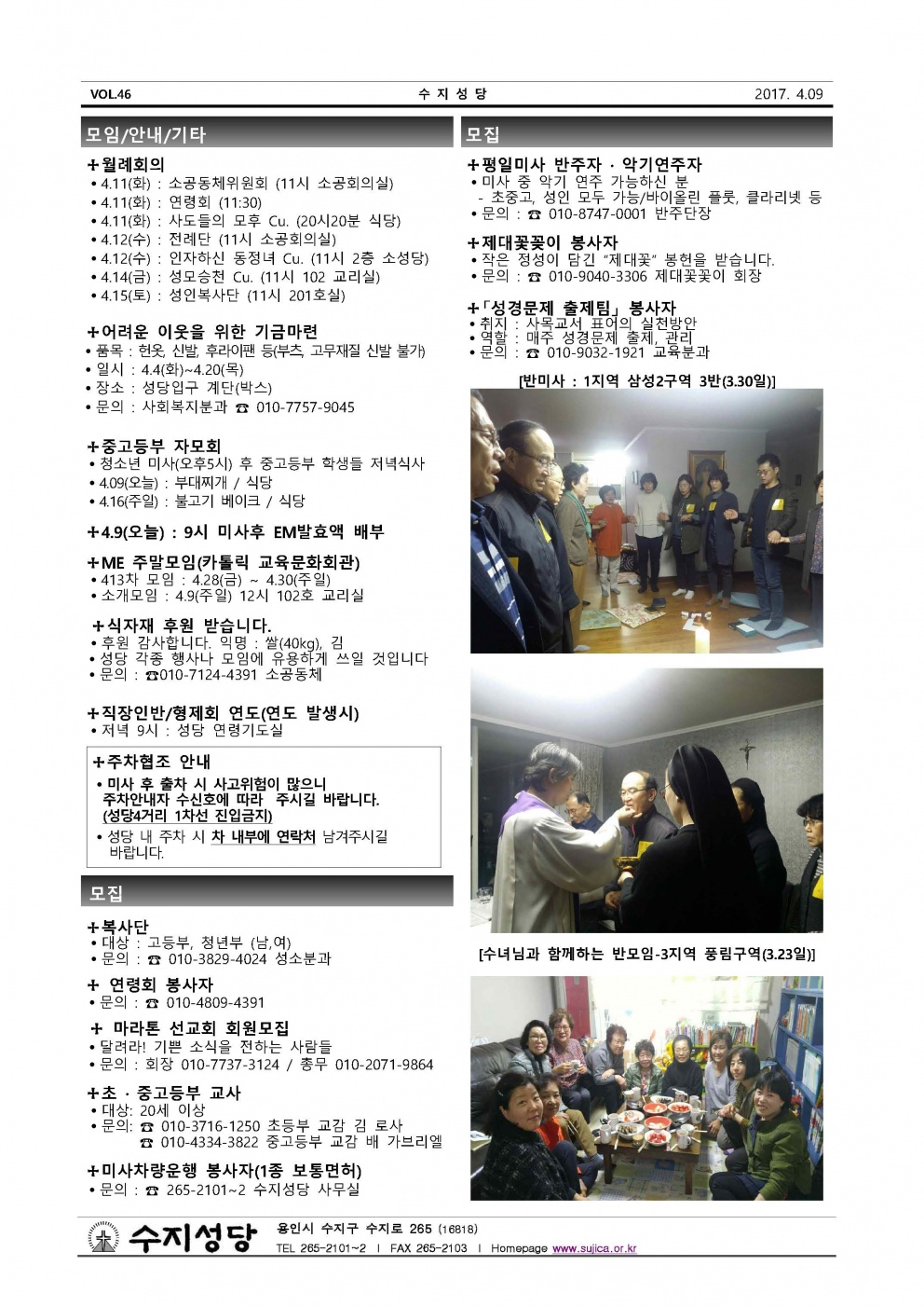 주님수난성지주일 (20170409)