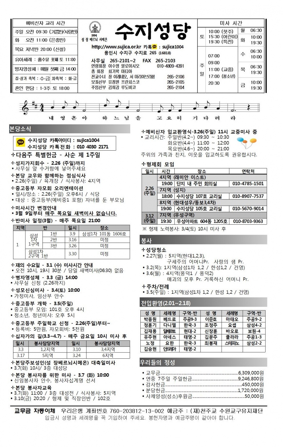 연중 제8주일 (20170226)