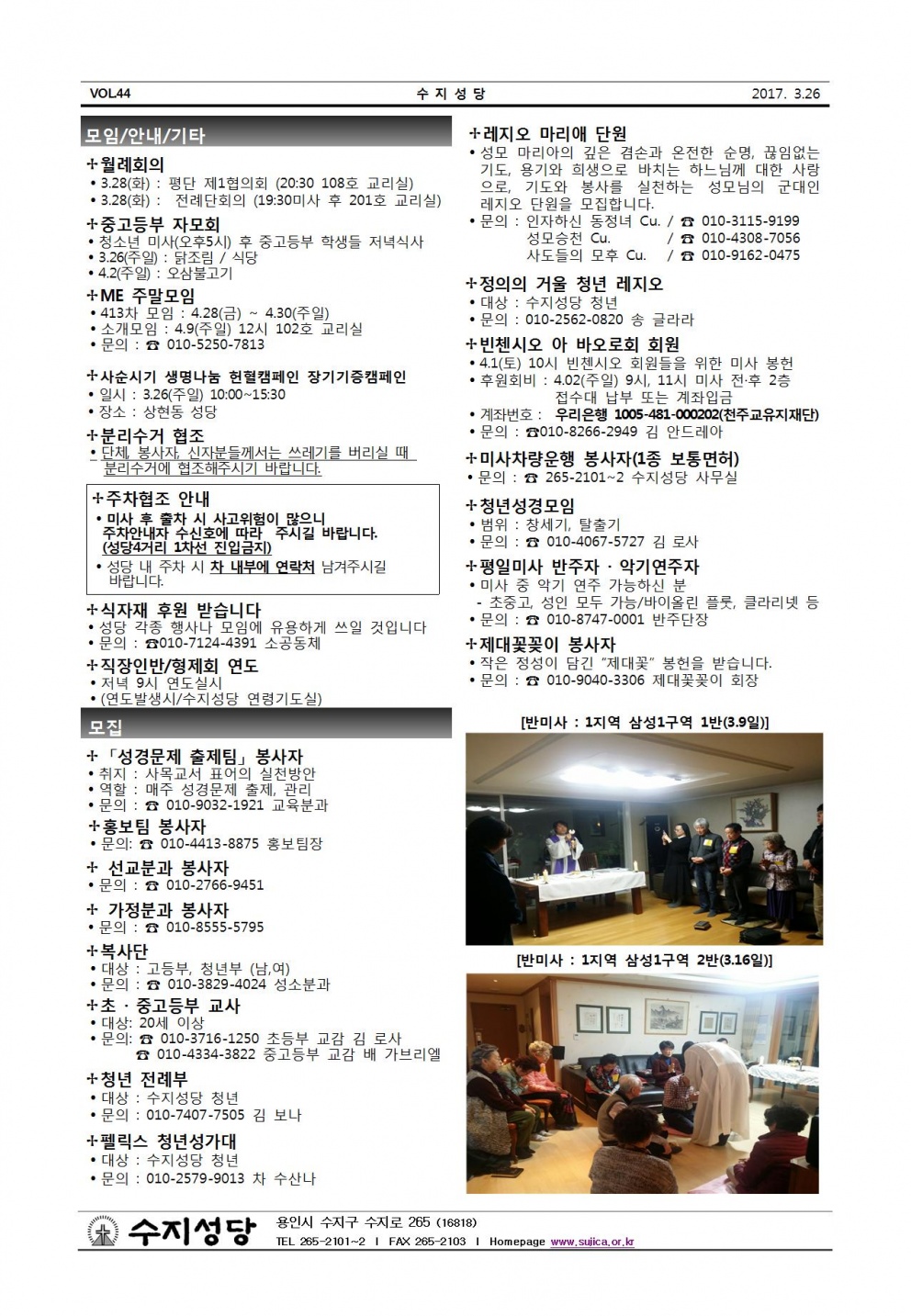 사순 제4주일 (20170326)