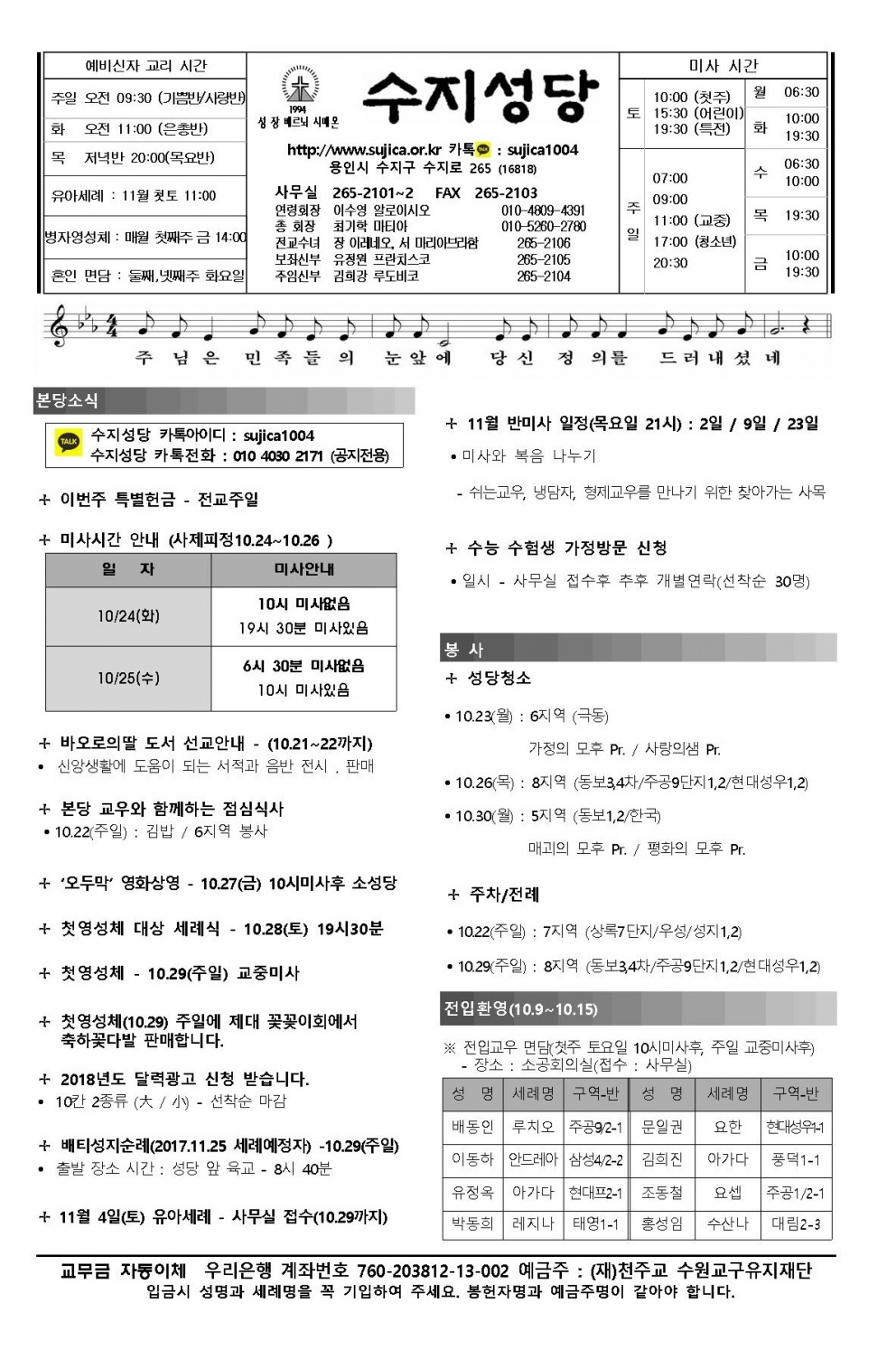 전교주일 (20171022)