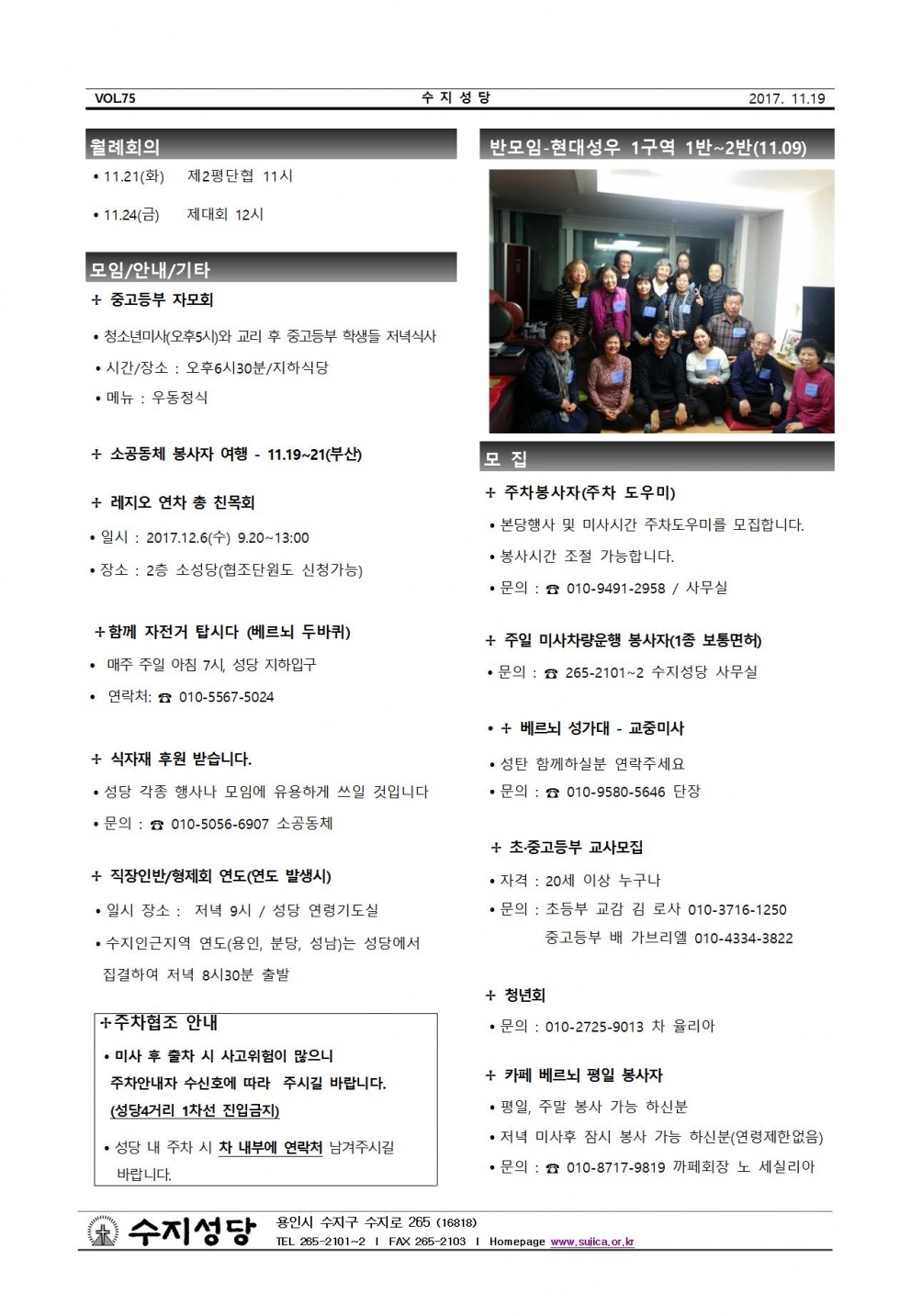 연중 제33주일 (20171119)