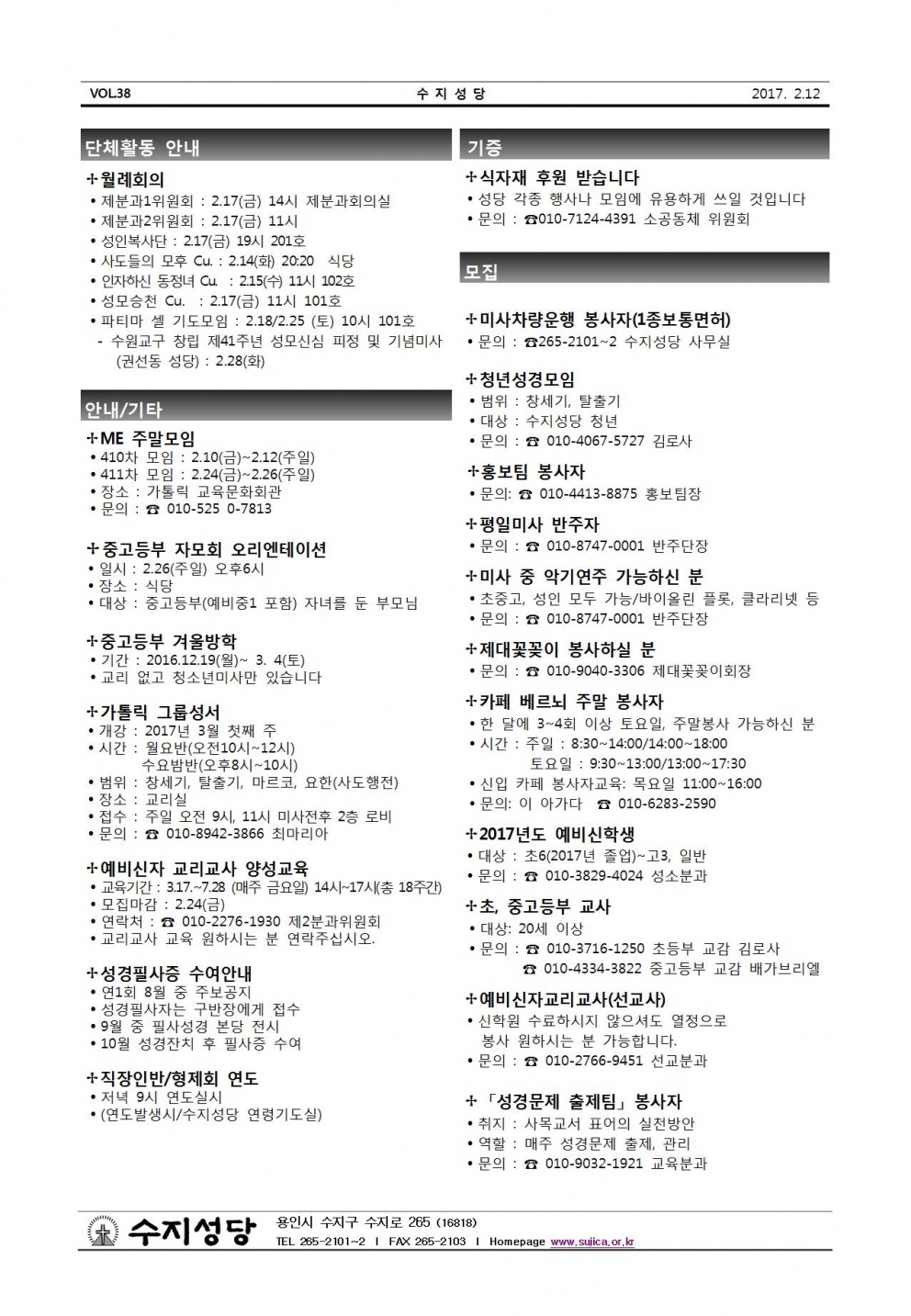 연중 제6주일 (20170212)