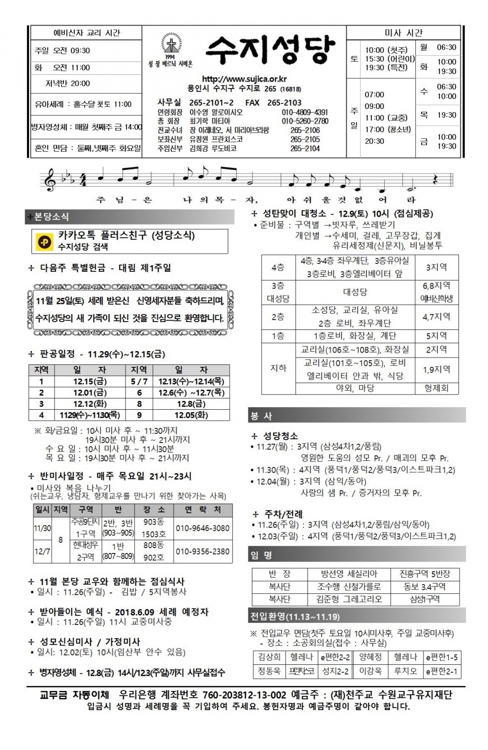 그리스도 왕 대축일 (20171126)
