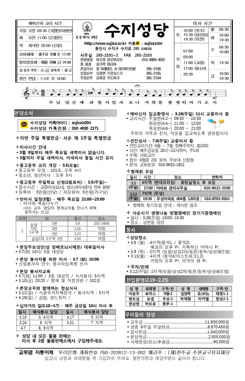 사순 제1주일 (20170305)