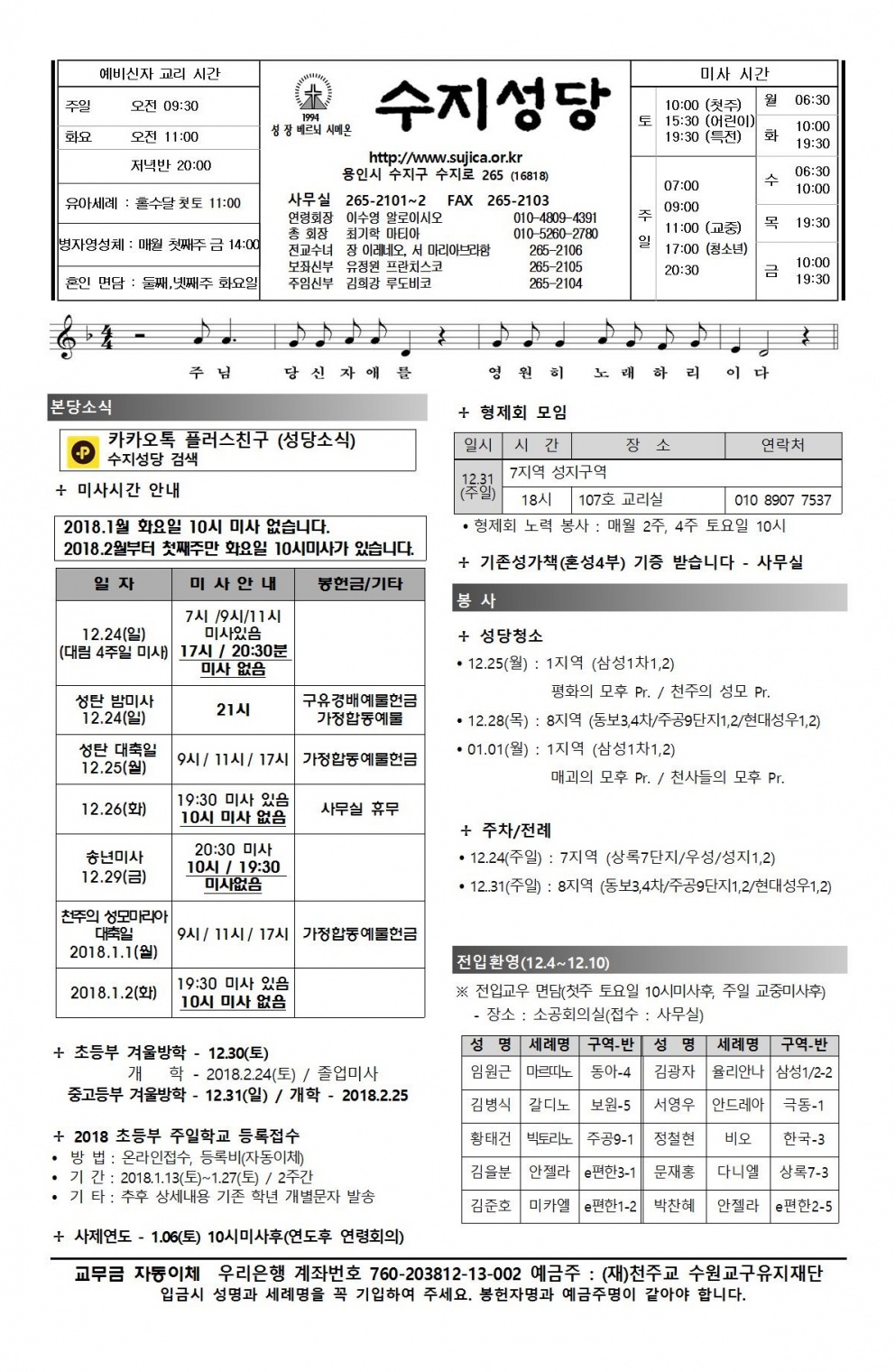대림 제4주일 (20171224)