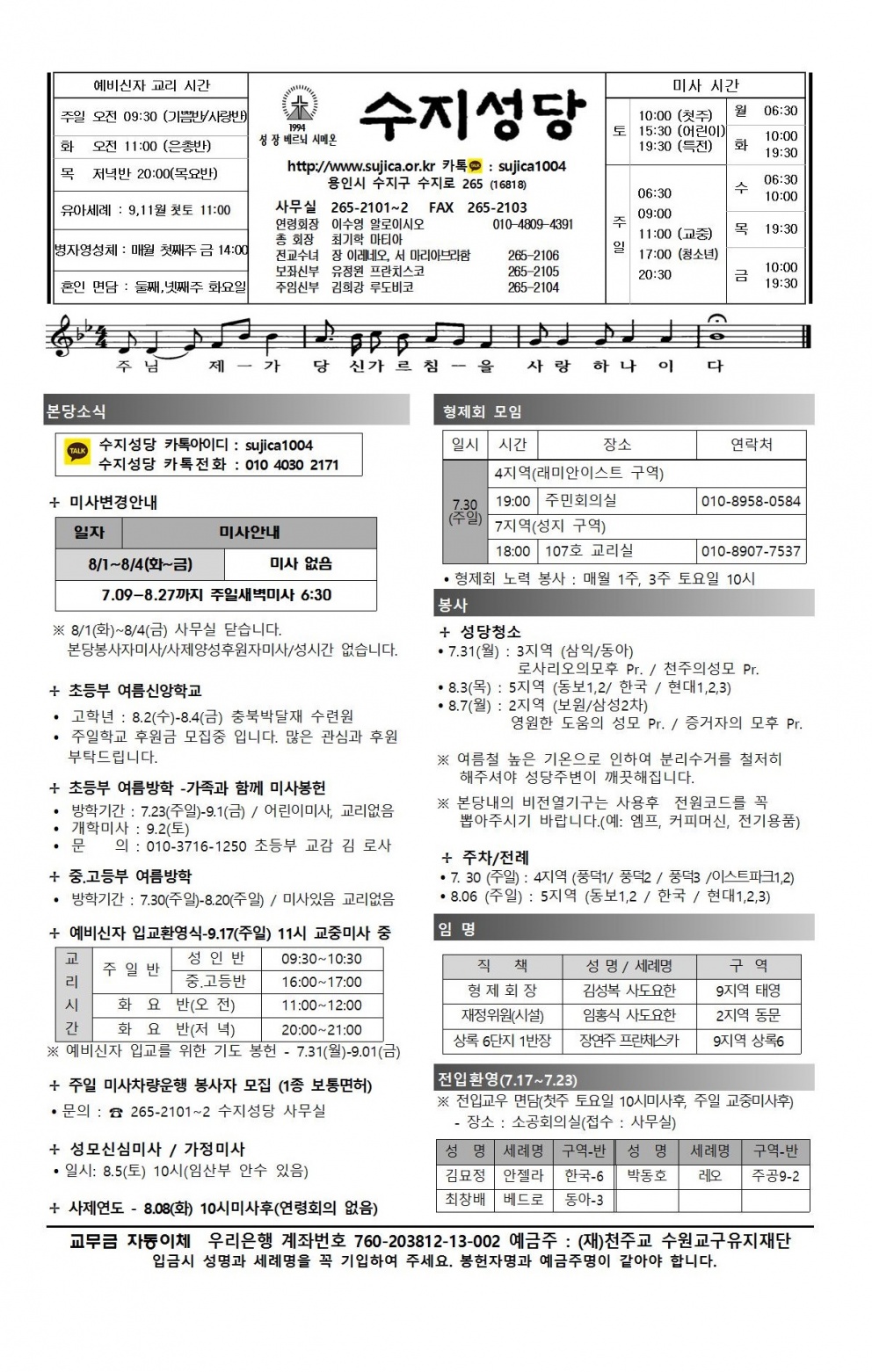 연중 제17주일 (20170730)