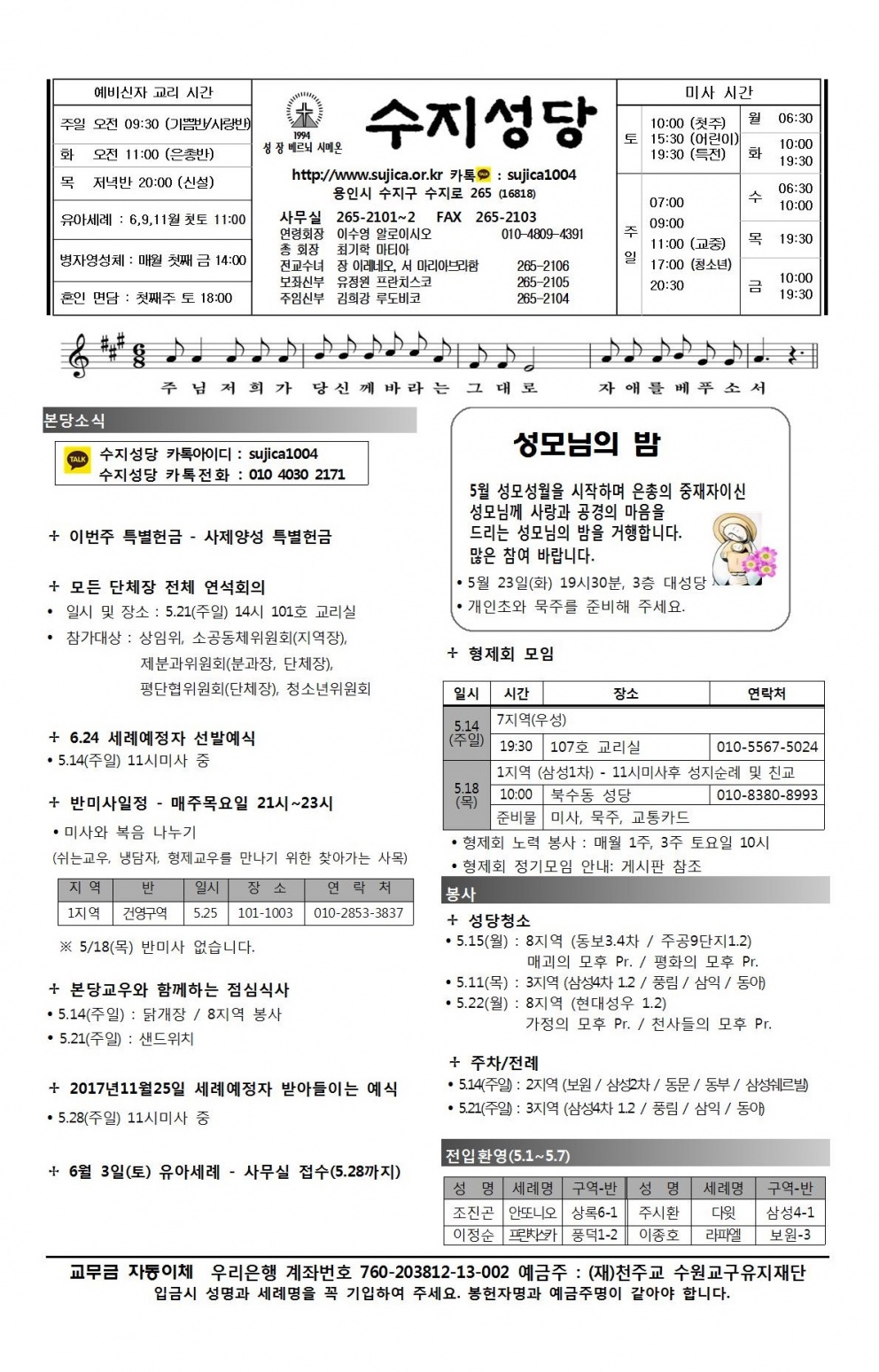 부활 제5주일 (20170514)