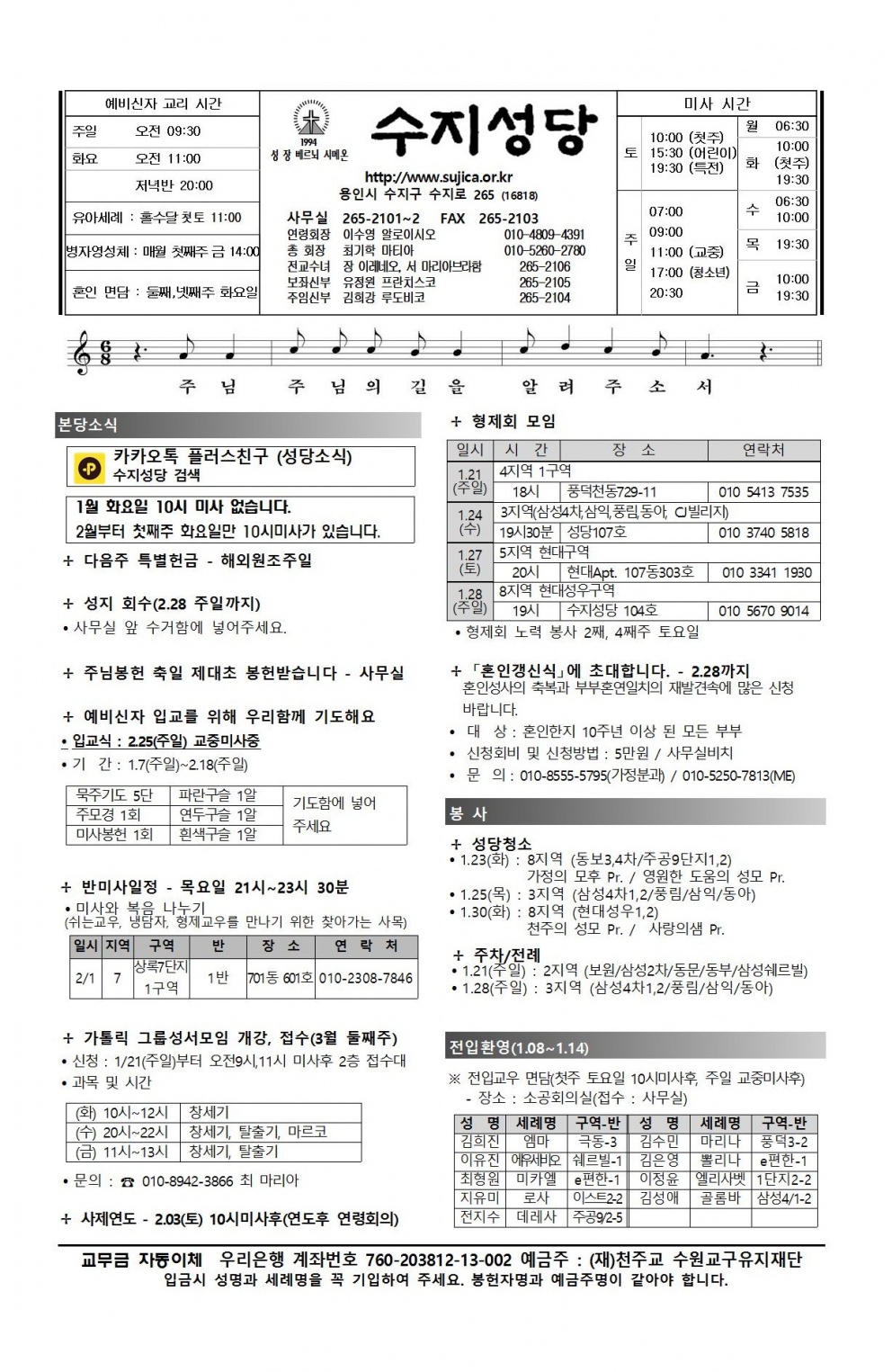 연중 제3주일 (20180121)