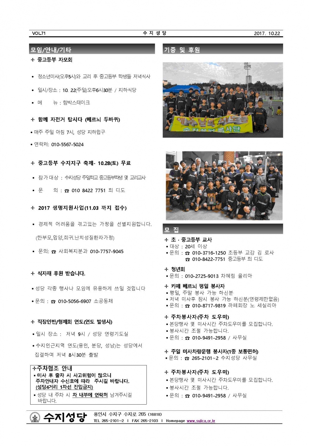 전교주일 (20171022)