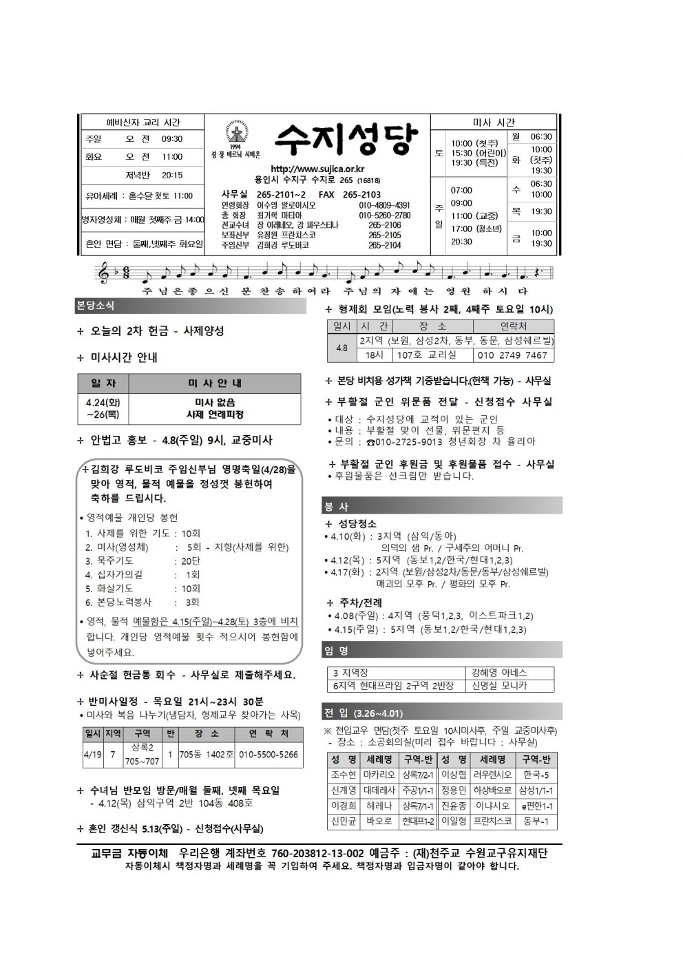 부활 제2주일 (180408)
