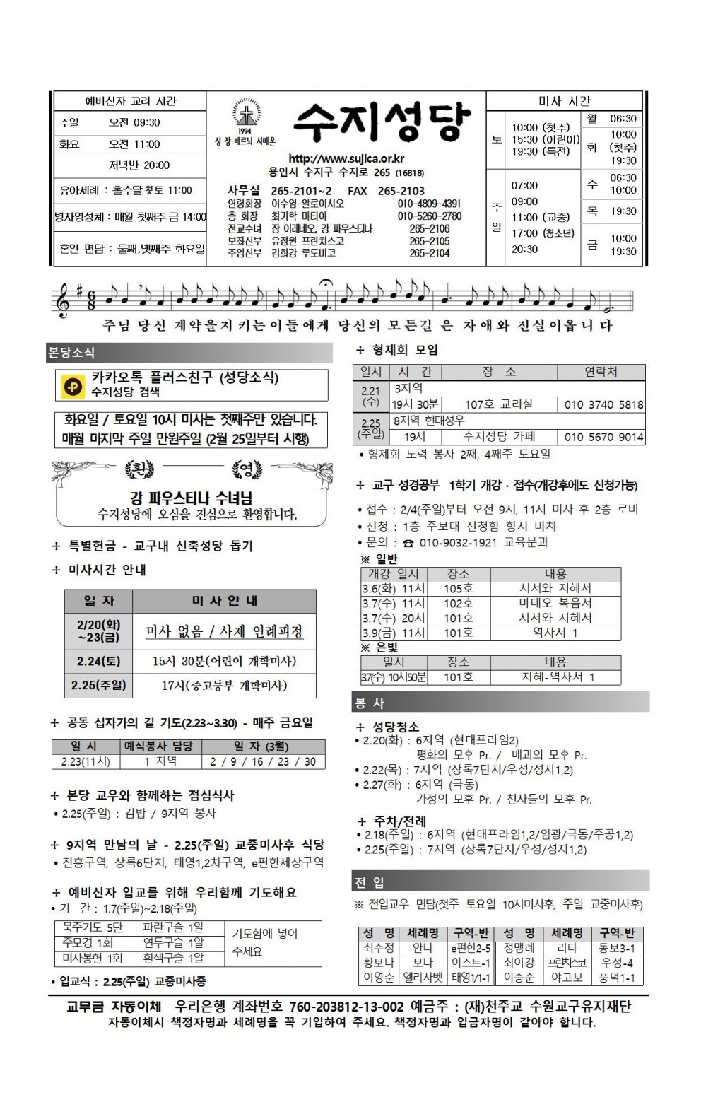 사순 제1주일 (20180218)