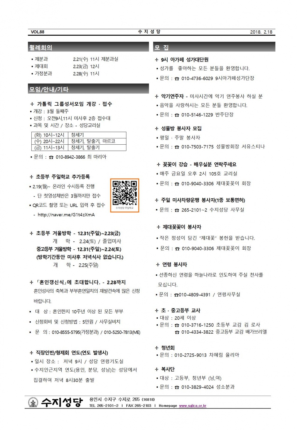사순 제1주일 (20180218)