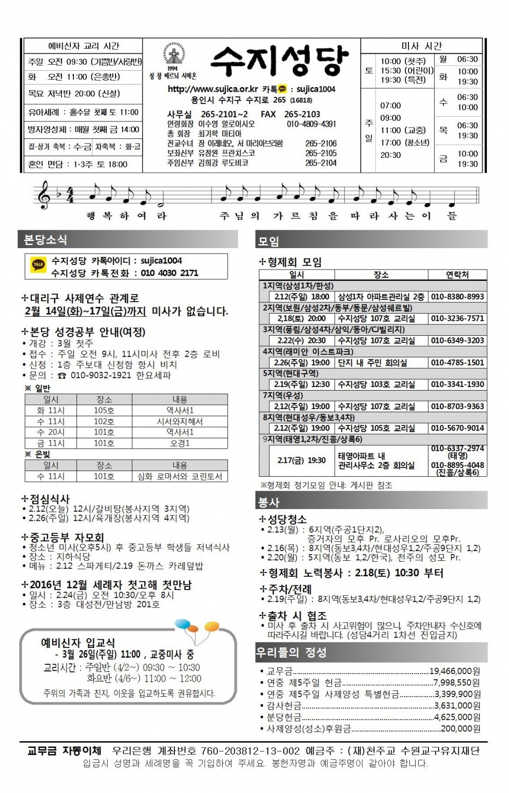 연중 제6주일 (20170212)
