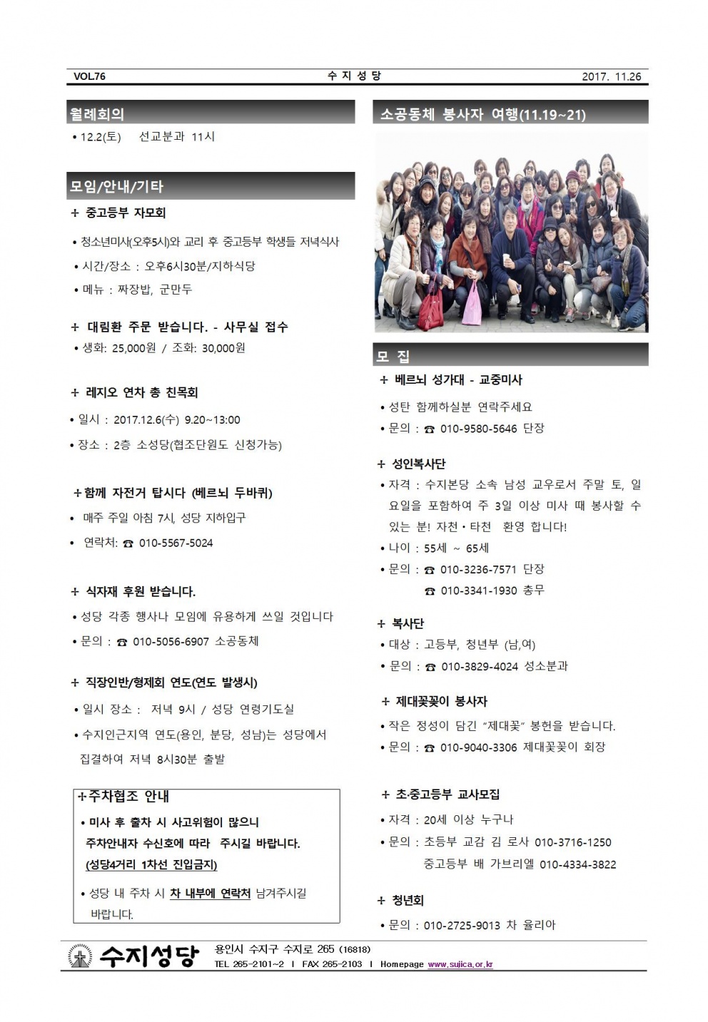 그리스도 왕 대축일 (20171126)