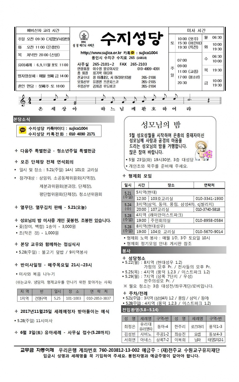 부활 제6주일 (20170521)
