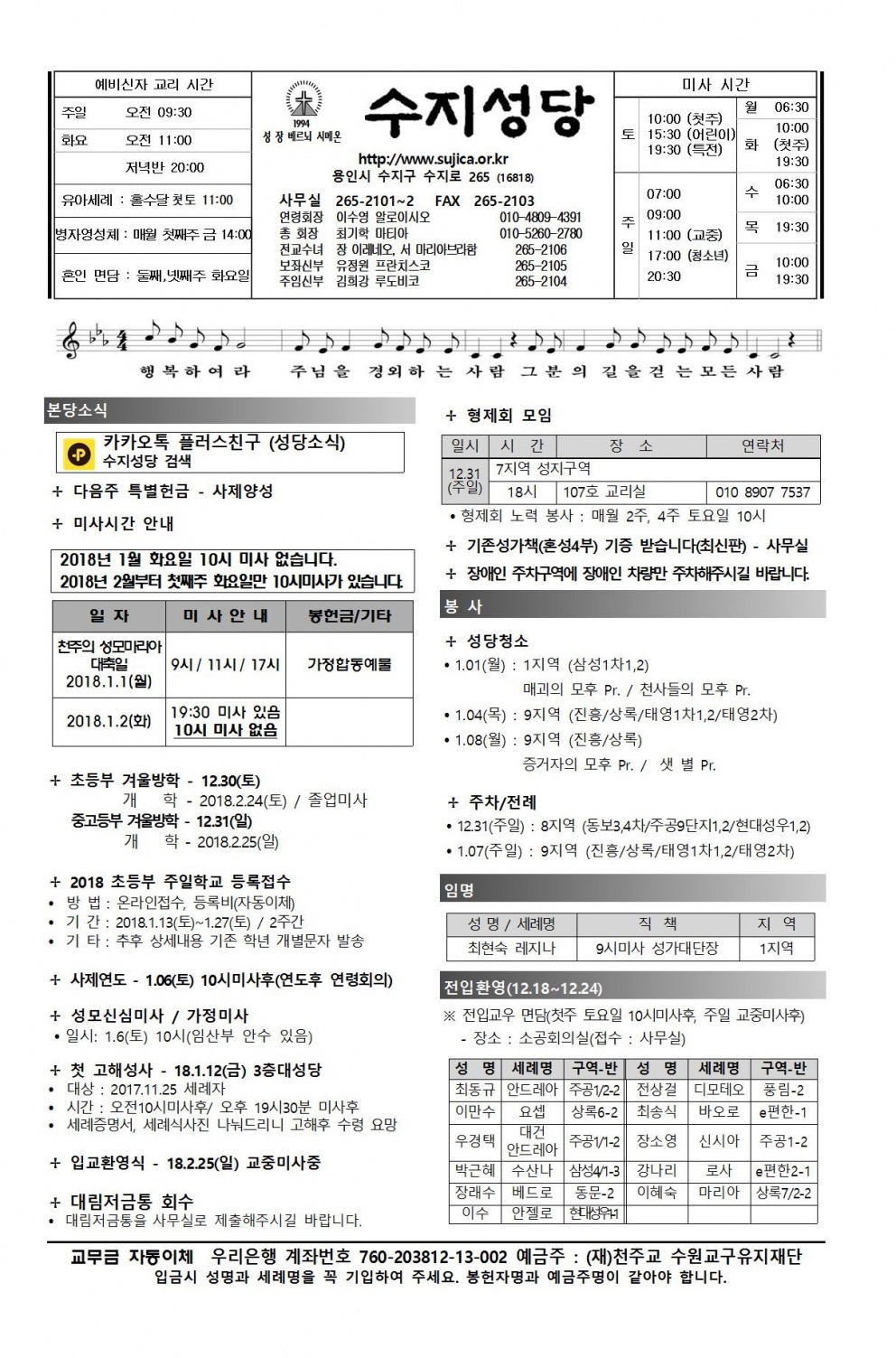 예수,마리아,요셉의성가정축일(20171231)
