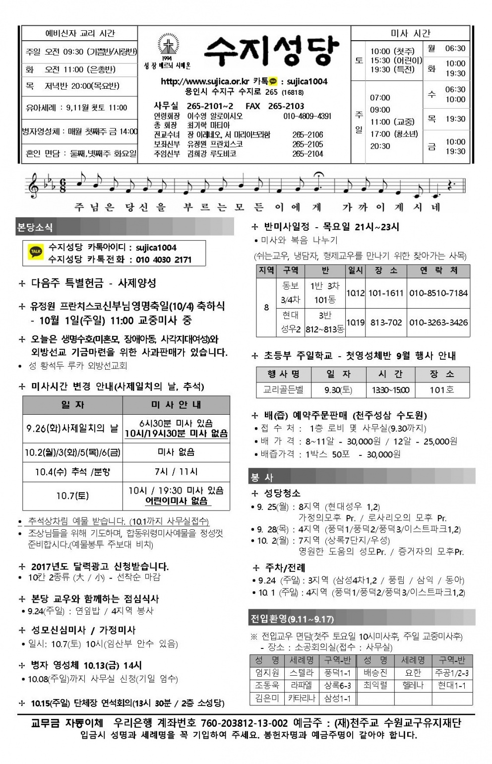 연중 제25주일 (20170924)