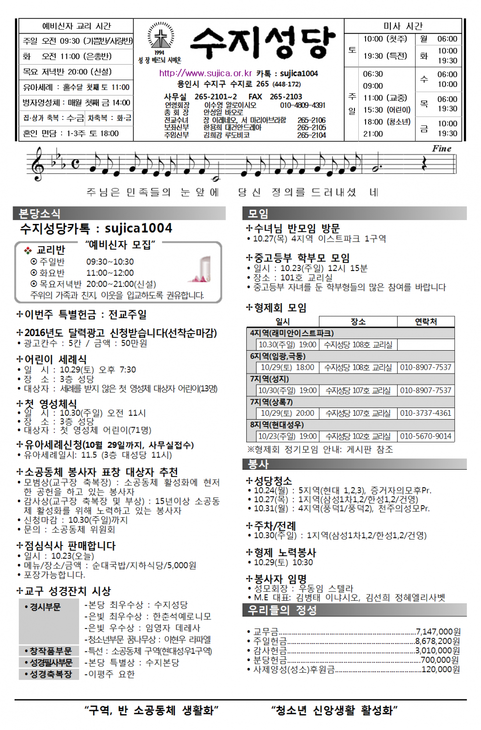연중 제30주일 (20161023)