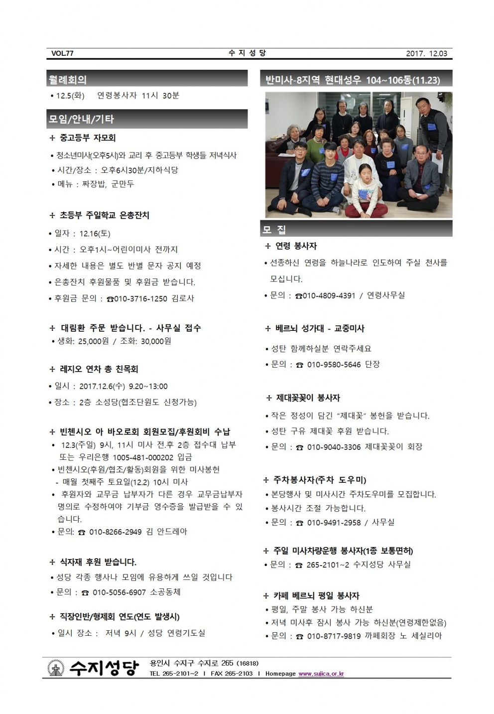 대림 제1주일 (20171203)