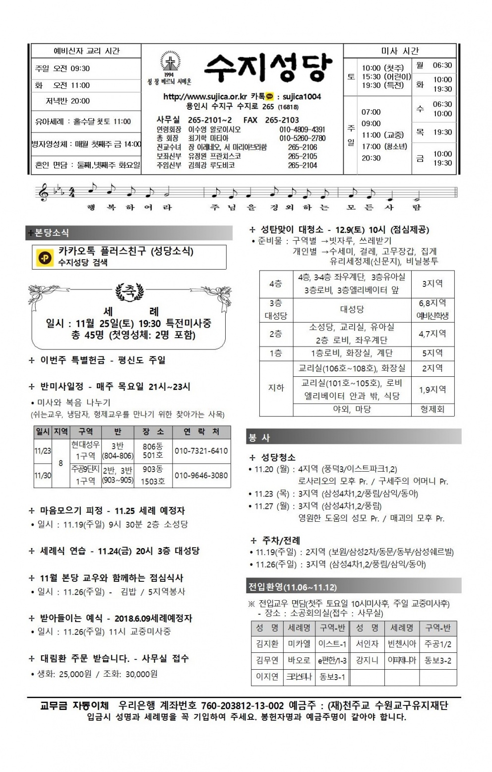 연중 제33주일 (20171119)