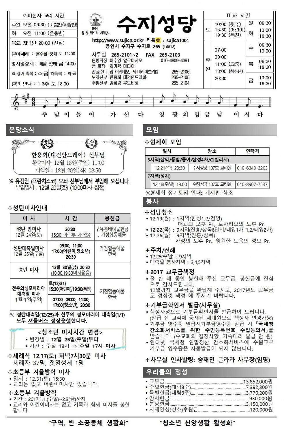 대림 제4주일 (20161218)
