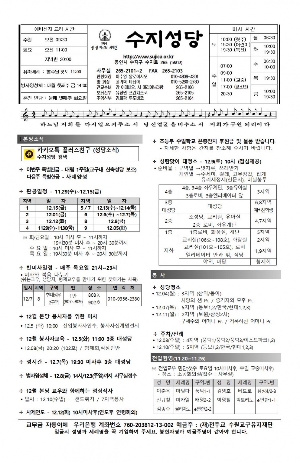 대림 제1주일 (20171203)