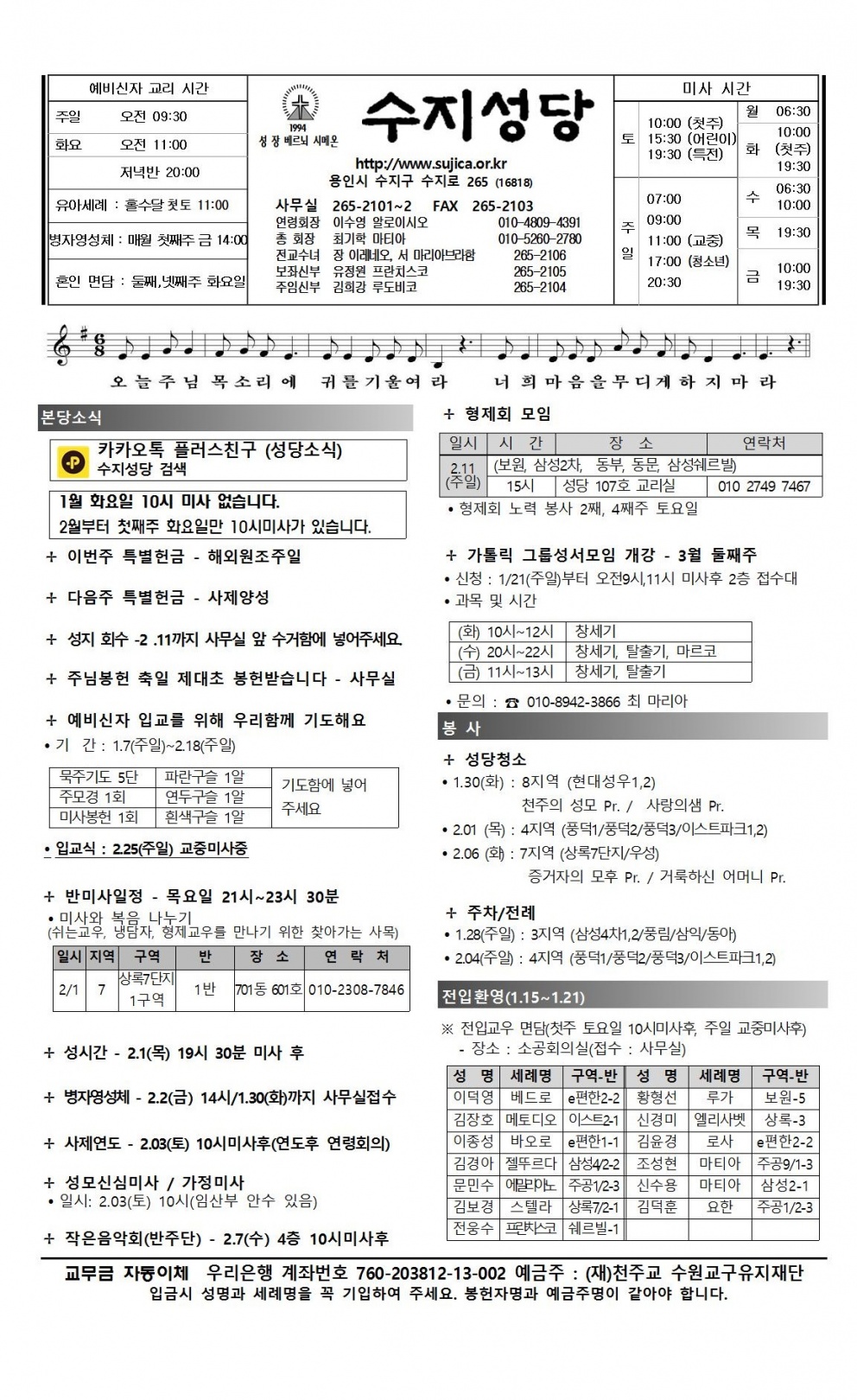 연중 제4주일 (20180128)