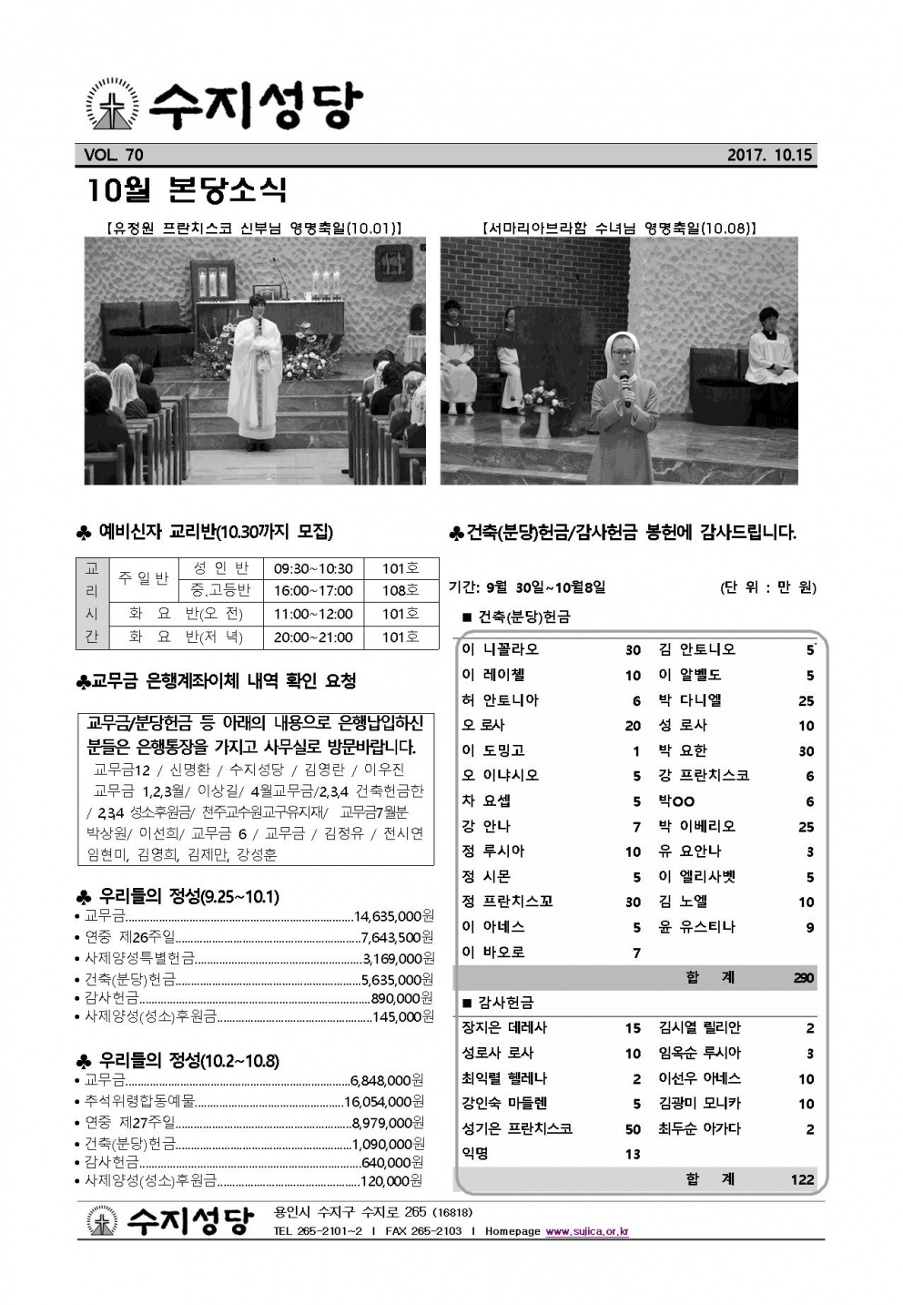 연중 제28주일 (20171015)