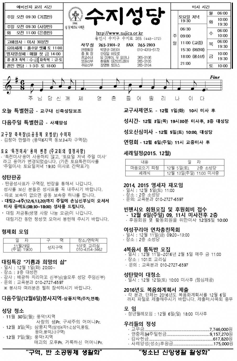 (주보) 대림제1주일 2015. 11. 29