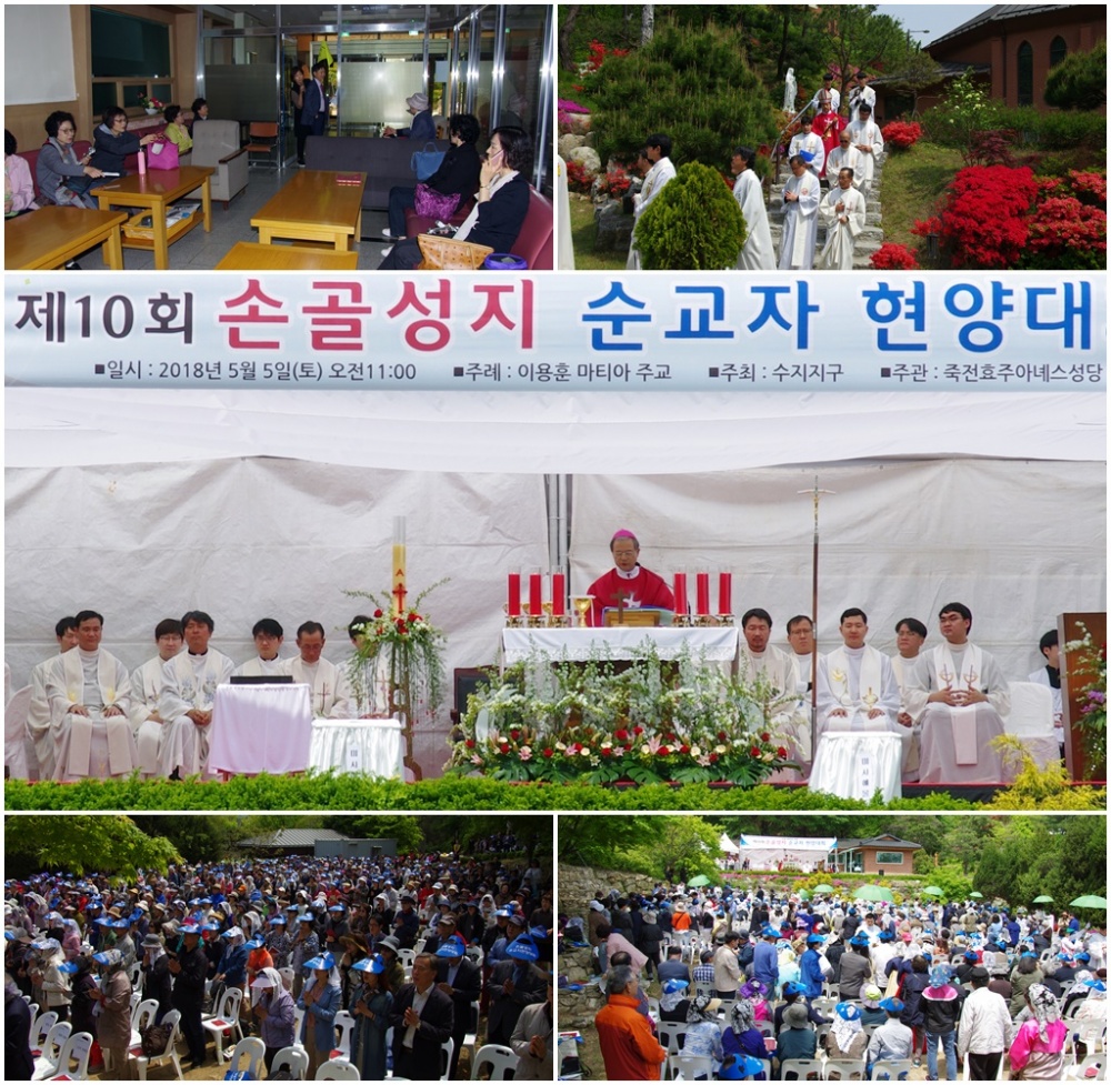 180505-순교자 현양대회