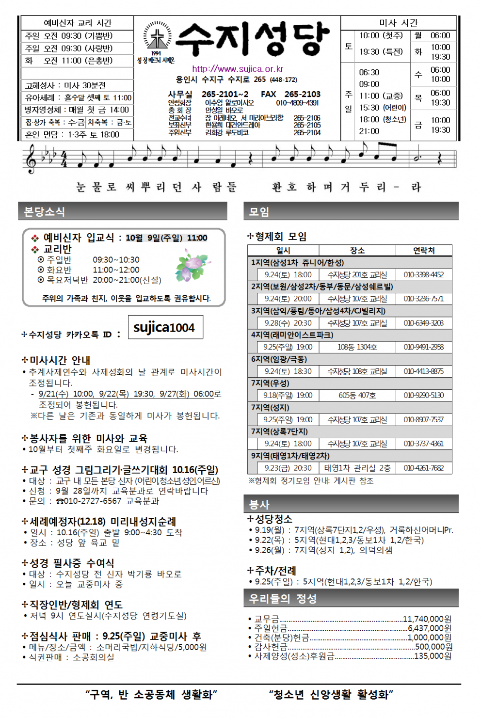 성김대건안드레아사제와 …(20160918)