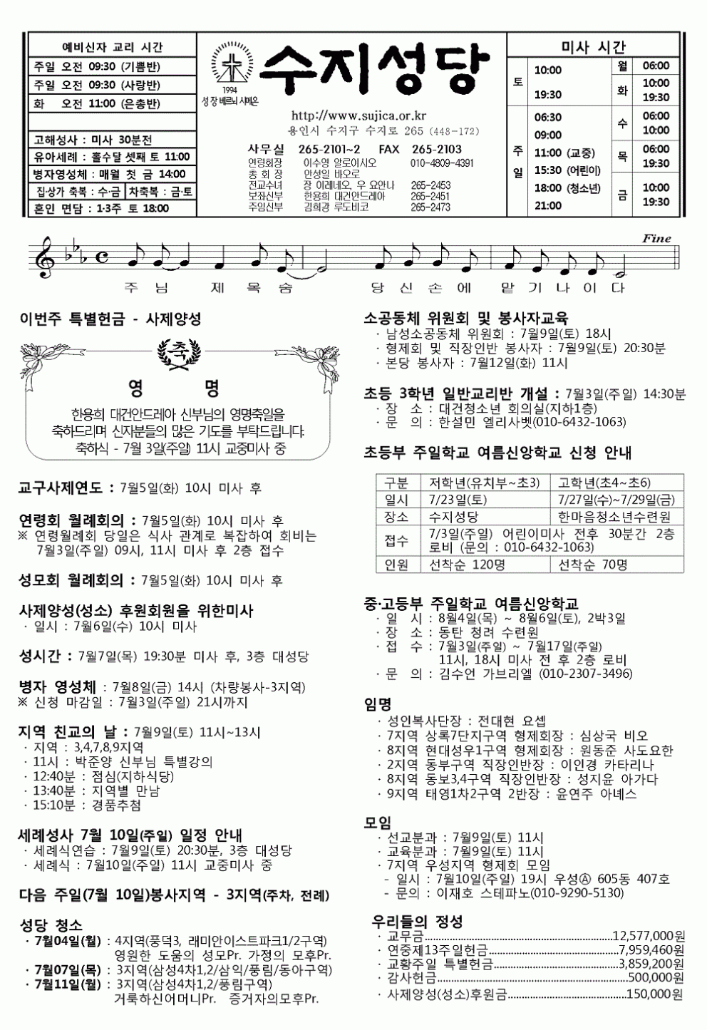 (주보)연중제14주일(160703)소식12호