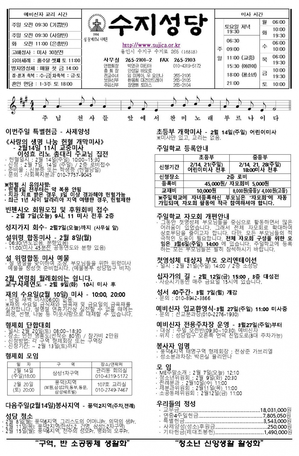 주보 – 연중 제5주일 – 20160207