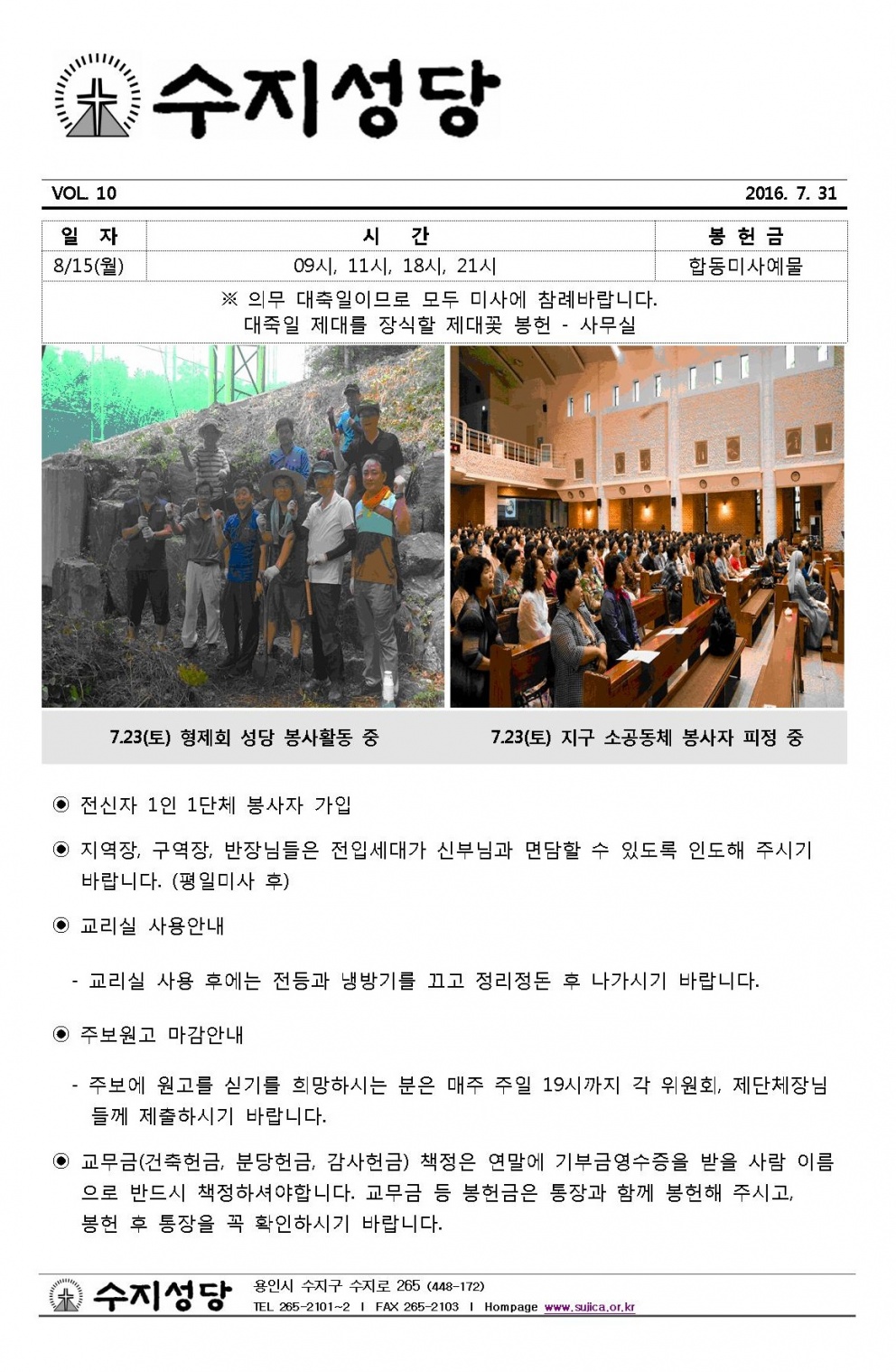 (간지) 20160731