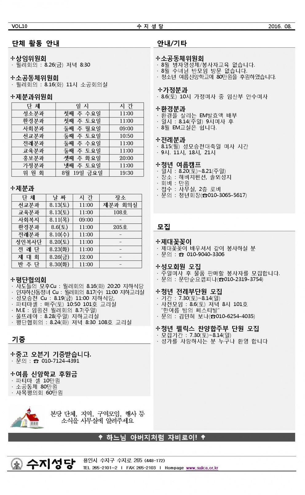 (간지) 20160731